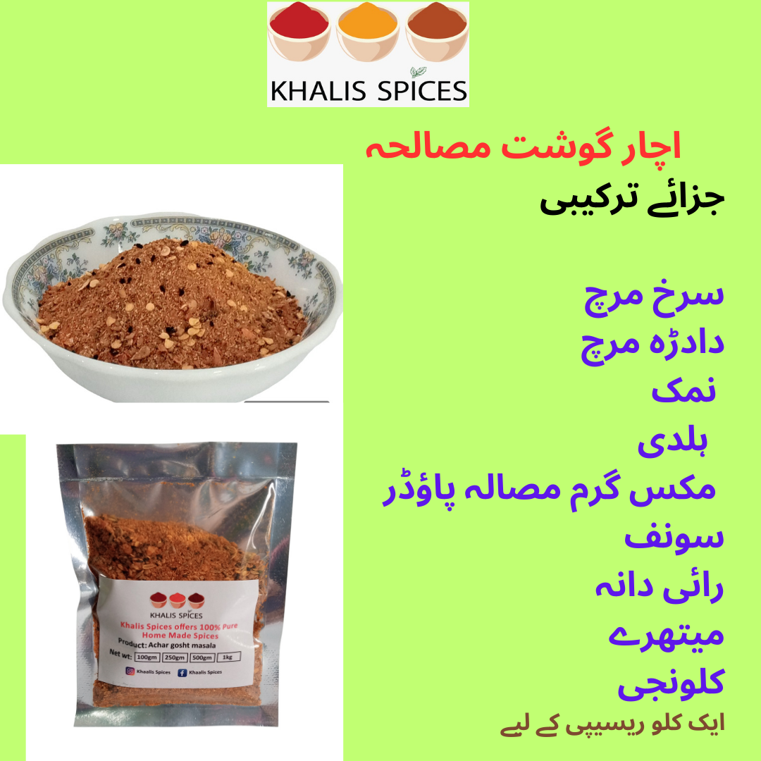 Achar gosht masala (100 gm 1 kg Recipe)